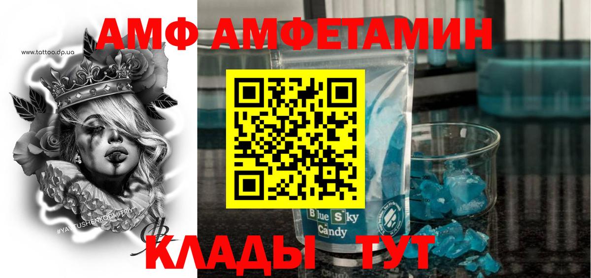 Amphetamine Premium Майский