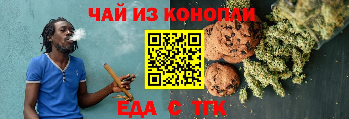 Майский  Еда ТГК марихуана  Вход с VPN 