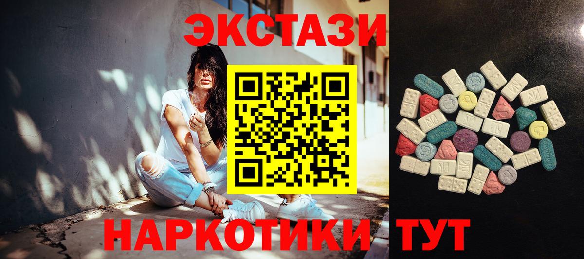 Майский  наркотики  Ecstasy круглые  Вход с VPN  Ecstasy mix 