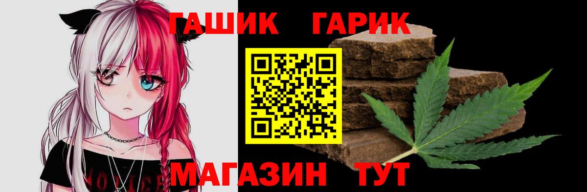 ГАШ  Гашиш Premium  купить закладку  Майский  Вход с VPN 