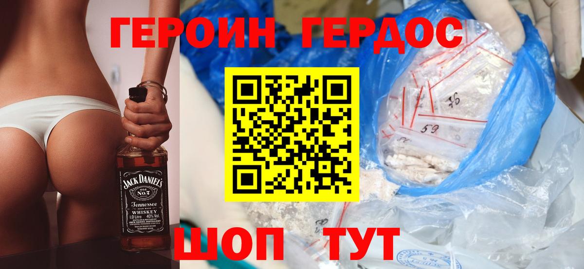Героин Афган  Вход с VPN  Майский 