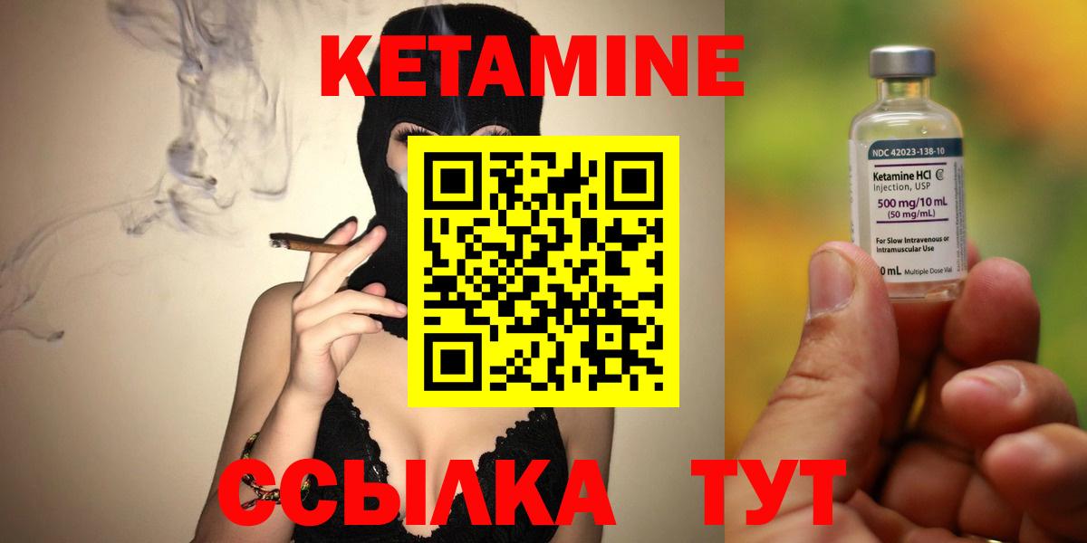Кетамин VHQ Майский