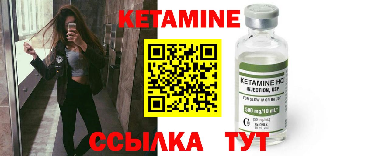 Майский  КЕТАМИН ketamine  Вход с VPN  Кетамин VHQ 