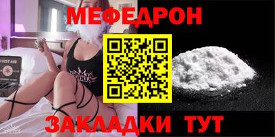 мефедрон мука Заводоуковск