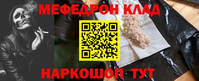 мефедрон мука Заводоуковск
