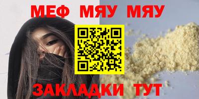 мефедрон мука Заводоуковск