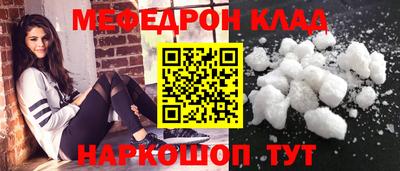 мефедрон мука Заводоуковск
