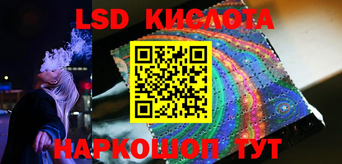 Лсд 25 экстази ecstasy Майский