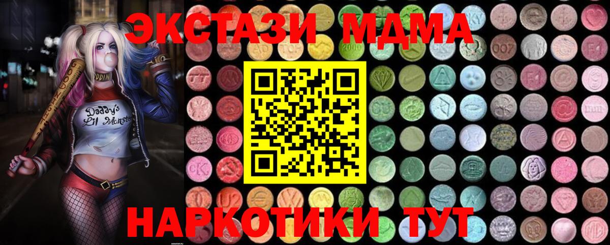 MDMA crystal  MDMA VHQ  Майский  МДМА  Вход с VPN 