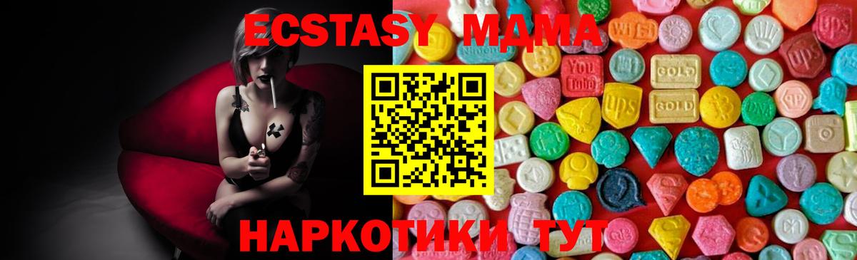 МДМА Molly Майский