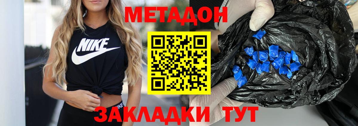 МЕТАДОН VHQ  omg ONION  Майский  МЕТАДОН мёд  Вход с VPN 