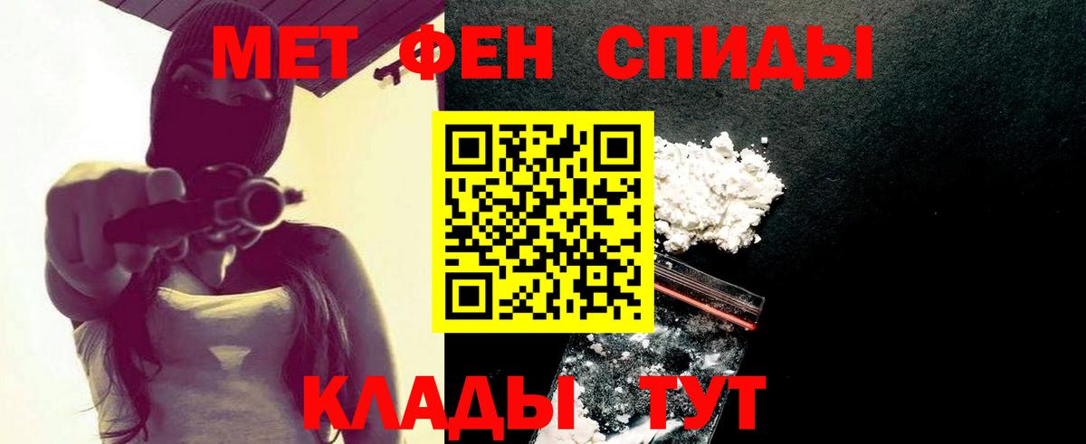 МЕТАМФЕТАМИН пудра Майский