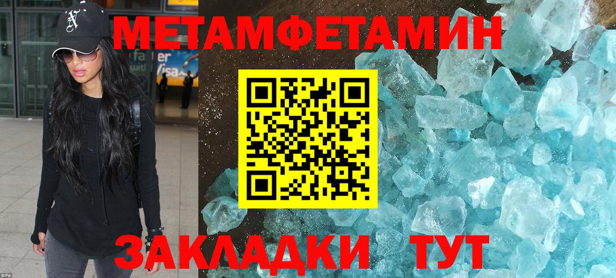 Метамфетамин  Вход с VPN  Майский  МЕТАМФЕТАМИН Methamphetamine 