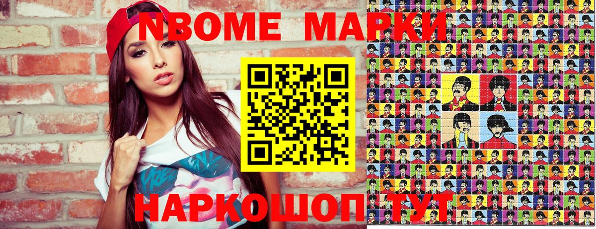 Наркотические марки  Марки N-bome 1,8мг  Вход с VPN  Майский 