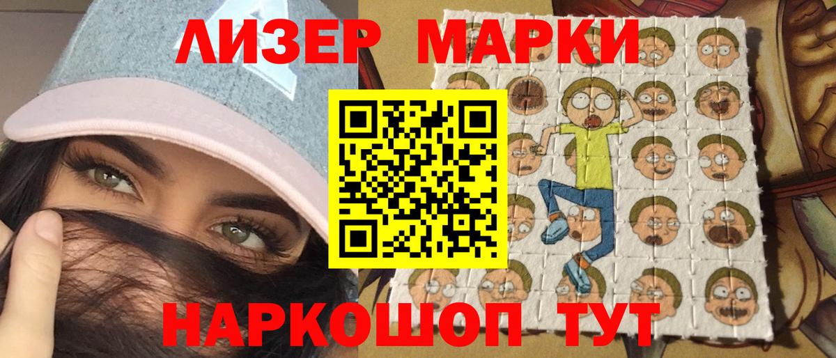 Марки N-bome 1500мкг Майский