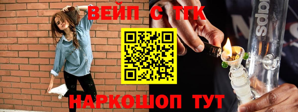 ТГК жижа Майский