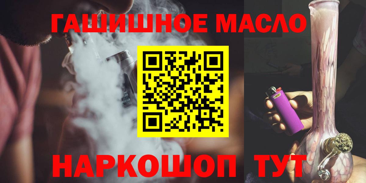 как найти наркотики  Вход с VPN  Майский  ТГК вейп с тгк 